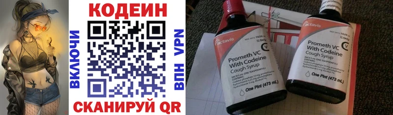 Кодеин напиток Lean (лин)  Кирсанов 