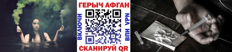 ГЕРОИН хмурый гидра tor Кирсанов