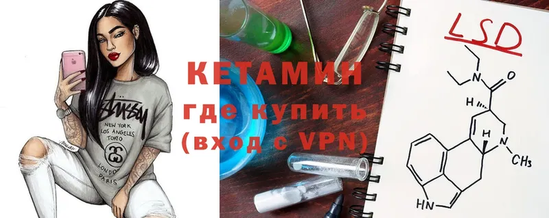 Кетамин ketamine  купить   мега онион  Кирсанов 