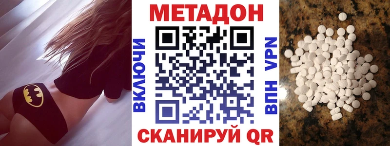 МЕТАДОН кристалл  Кирсанов 